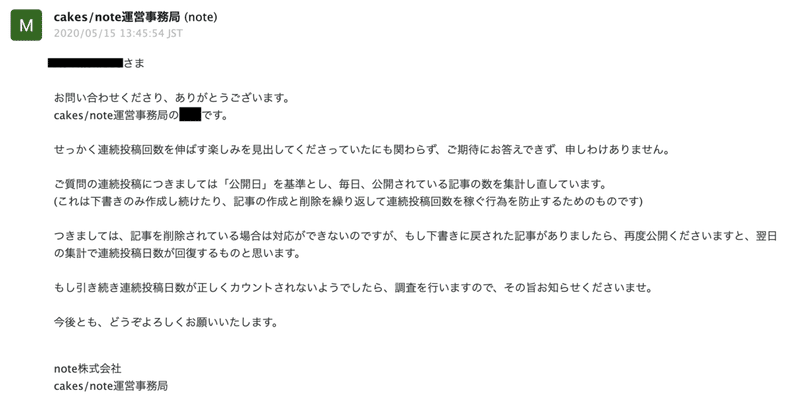 スクリーンショット 2020-05-16 15.09.29