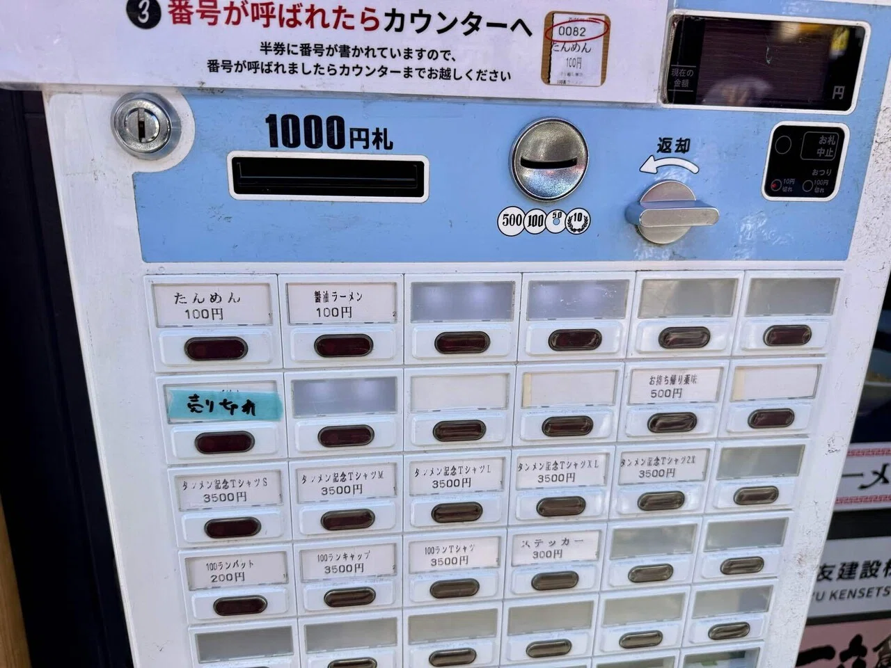 八王子で体験】40年続く100円ラーメンはなぜ成立するのか？｜佐藤敦俊_