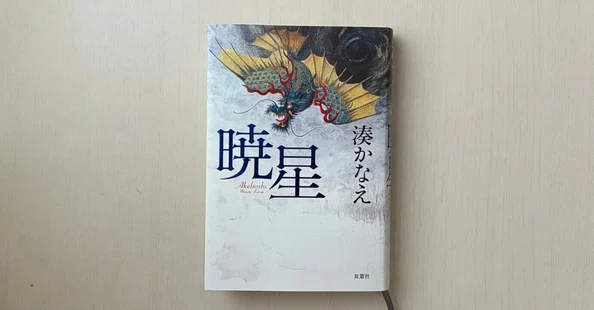 書籍編集者が「本屋大賞」2026ぜんぶ読んでみた｜株式会社 青月社｜note