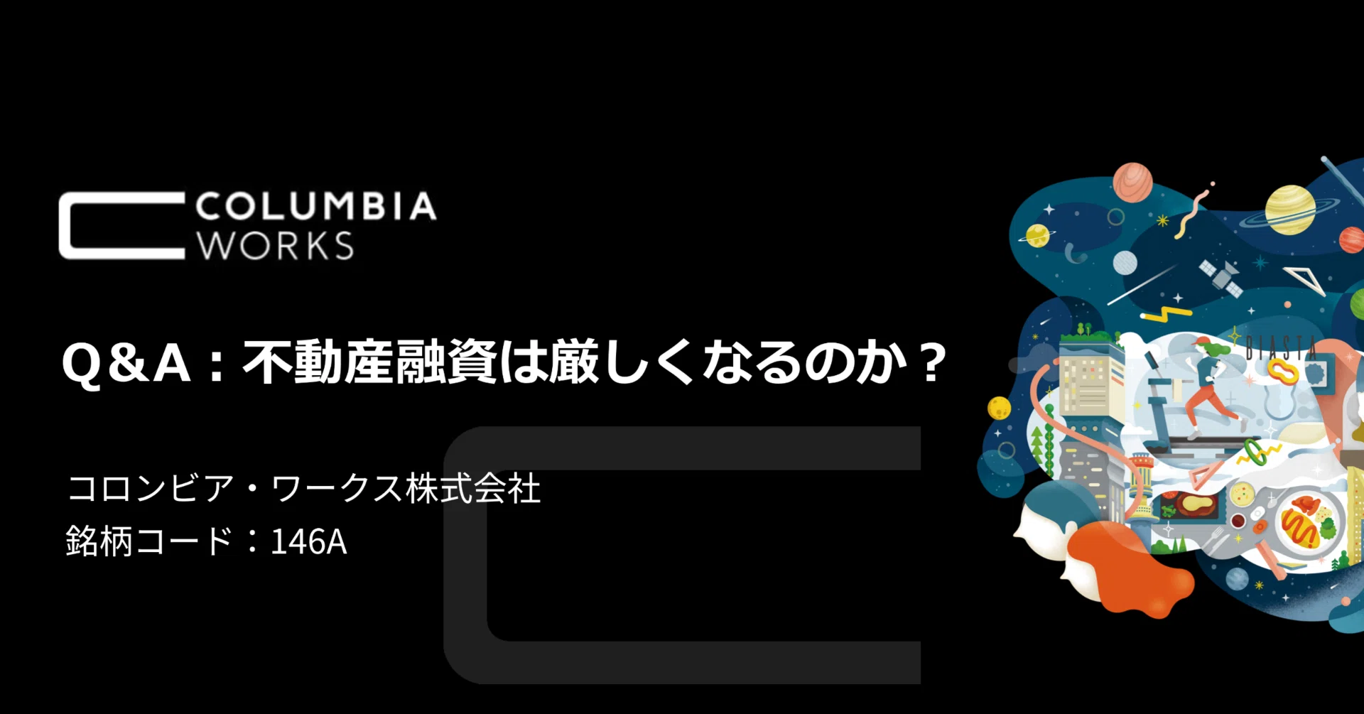 【まとめ売り】不動産融資 不動産投資「融資を引き出す」のに必要な5か条》総資産4億円の土地