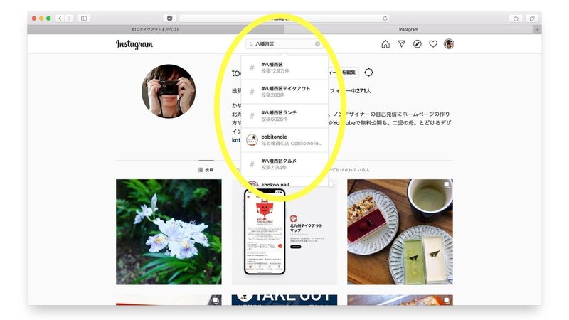 小さな飲食店にはインスタ Instagram とgoogleマイビジネス かやはらあやこ Webライター Note