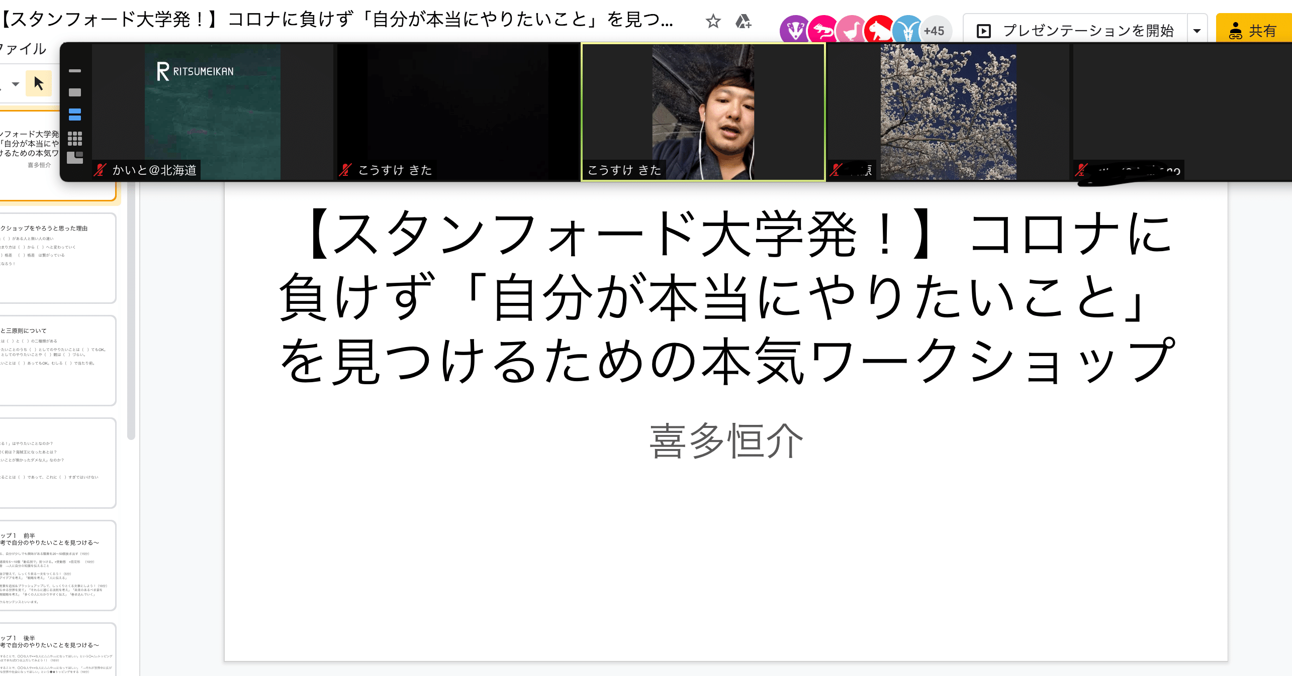 オンラインワークショップに参加しながら文字起こししたら過去最高に集中できた かいと Note