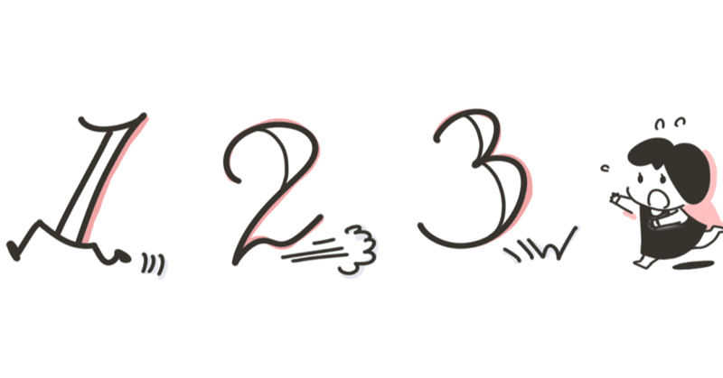 でき太くん三澤のひとりごと　その236