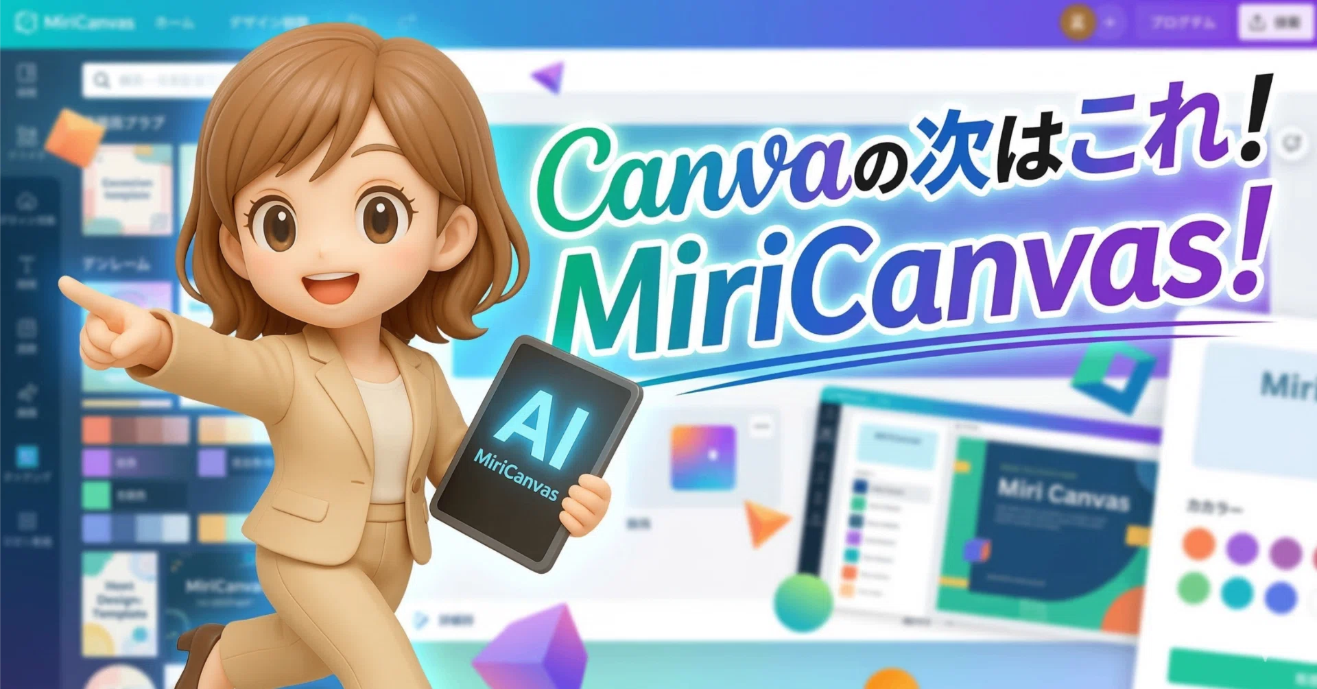 新定番】Canvaの次はこれ！「それどこで作ったの？」と聞かれる秘密の