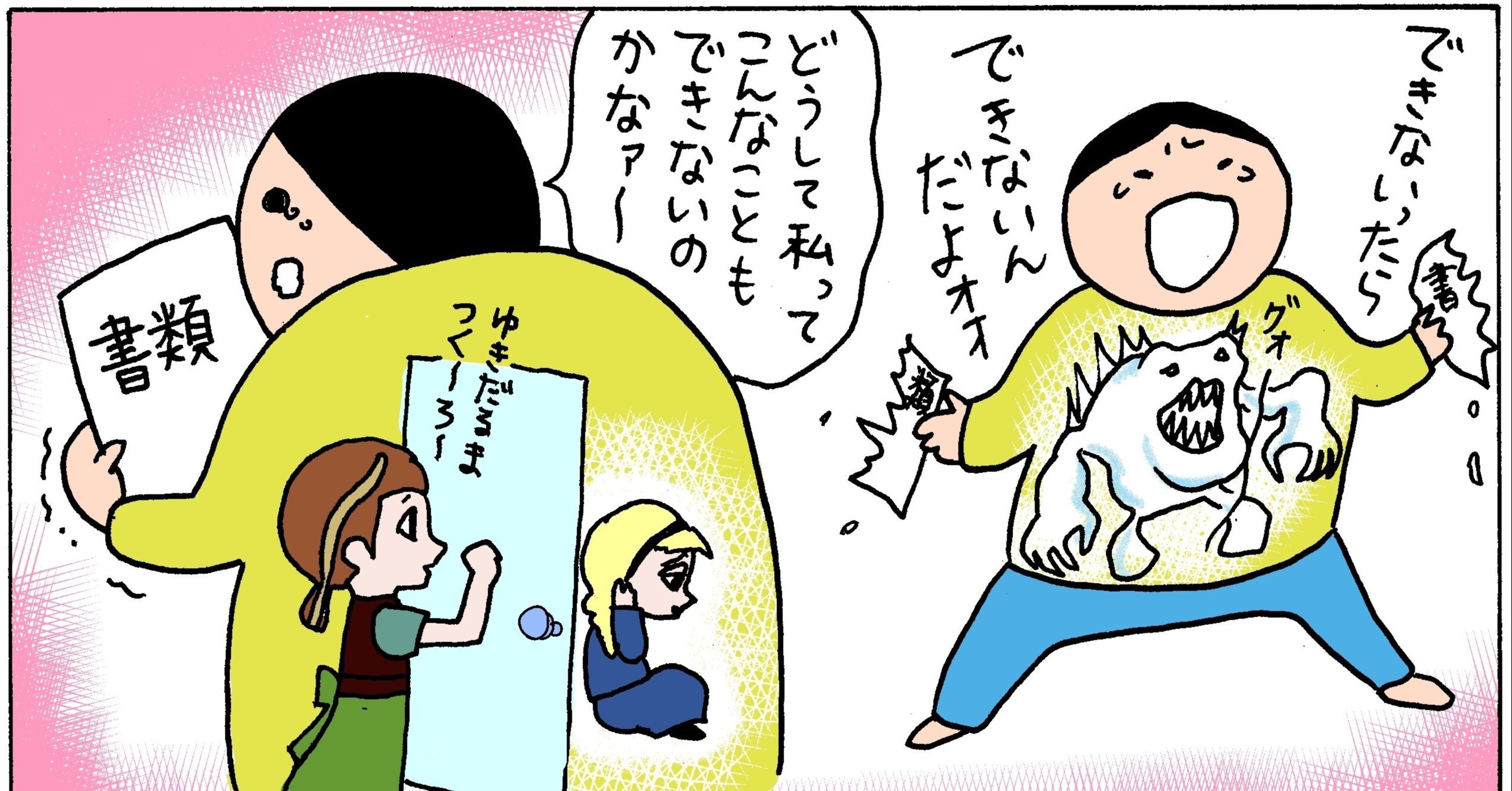 アナと雪の女王 は自己統合の物語である 田房永子 Tabusa Eiko Note アナと雪の女王 は自己統合の物語である 田房永子 Tabusa Eiko Note