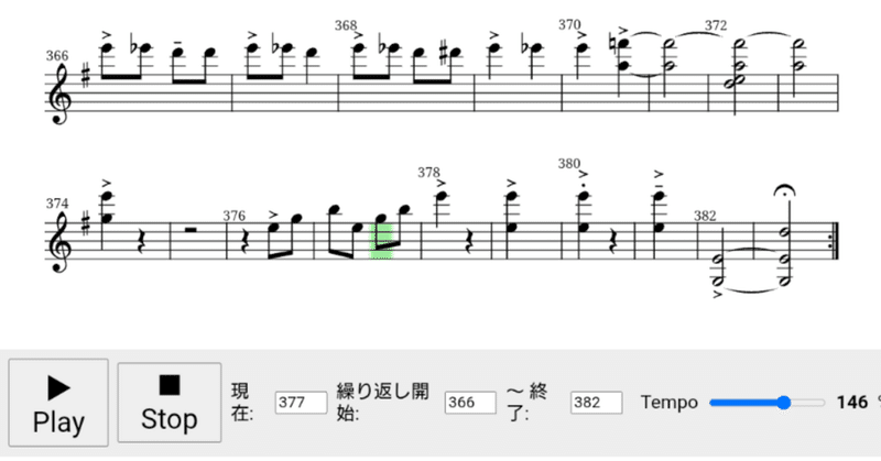 📂楽譜（MusicXML）ファイルを再生するWebアプリ（完成版リリースしました）