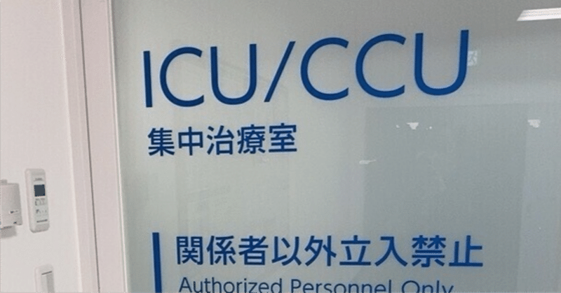 動物用ICUを導入しました。