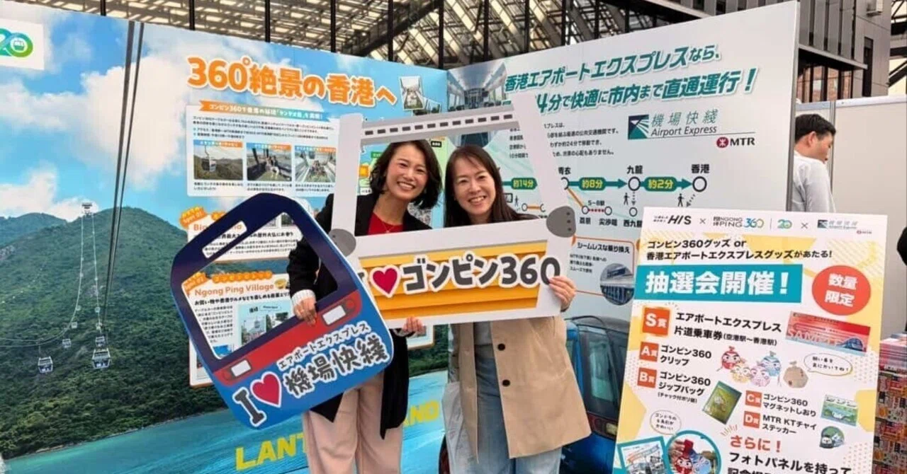 東京HIS大感謝祭ありがとうございました～マカオガイド・椿