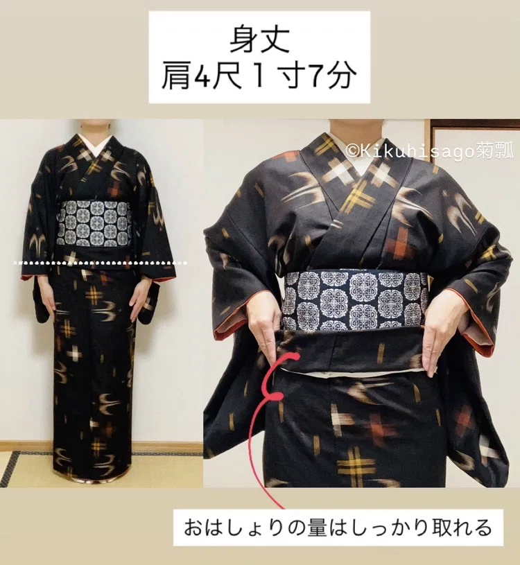 〈きもの身丈②〉身丈は布の配分で決まる。着付け方を知ると、自分の身丈が分かる｜日本の着物仕立て処 菊瓢 Kikuhisago