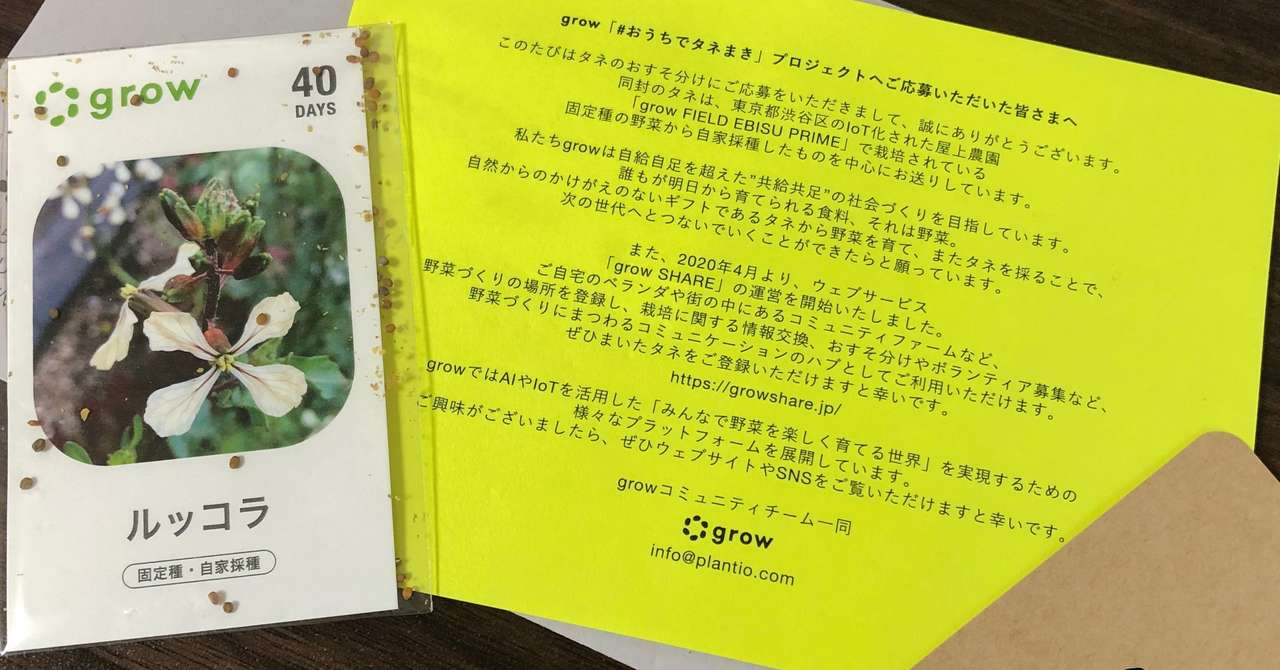 卵プランター の新着タグ記事一覧 Note つくる つながる とどける