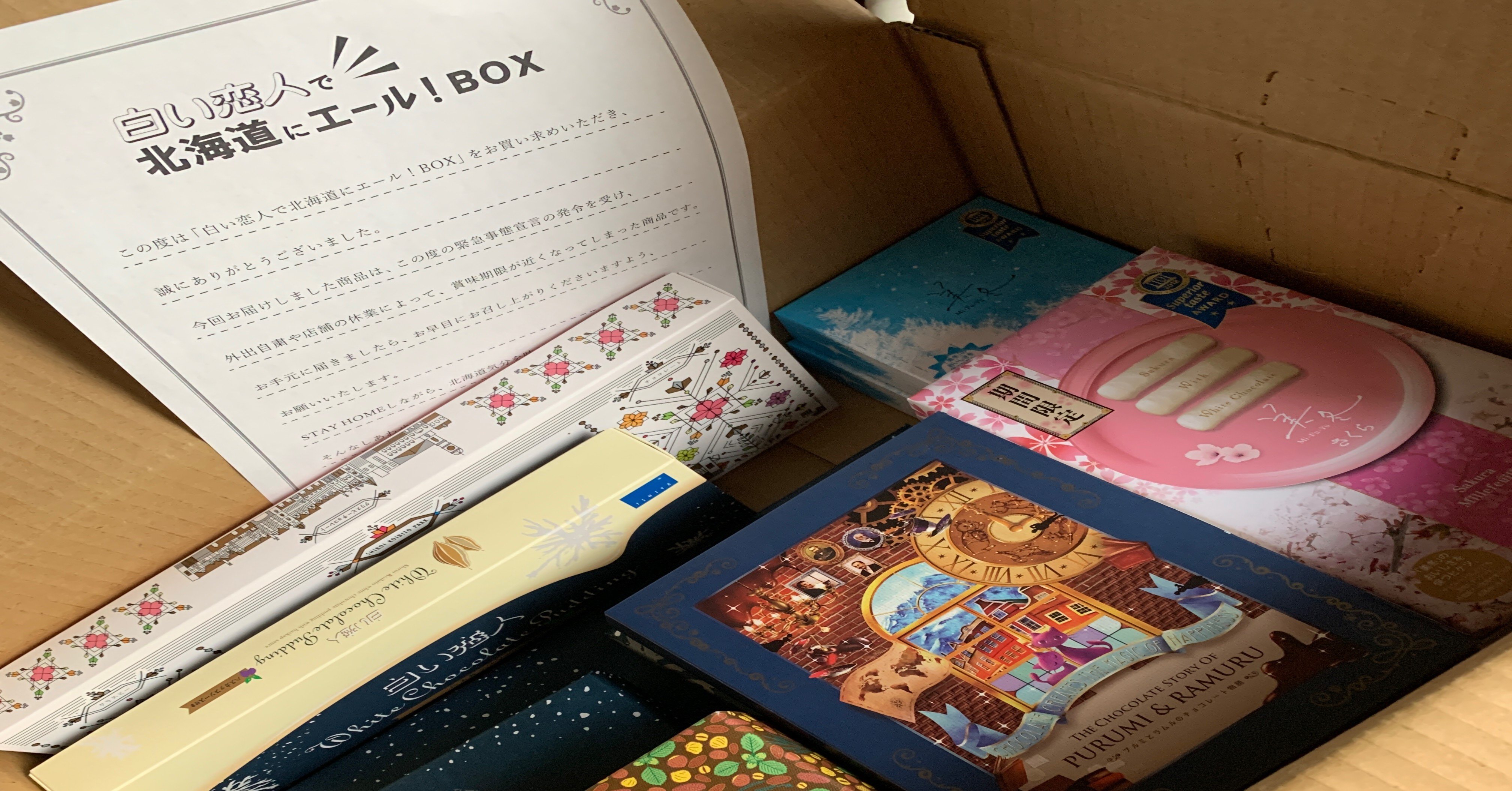 石屋製菓の 白い恋人で北海道にエール Box をイシヤオンラインで買ったのだった 内容定価総額レポ ひで き Note 石屋製菓の 白い恋人で北海道にエール Box をイシヤオンラインで買ったのだった 内容定価総額レポ ひで き Note