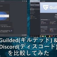 Discord Android限定隠しテーマ Amoledダークモード を使う Management Support Server Note