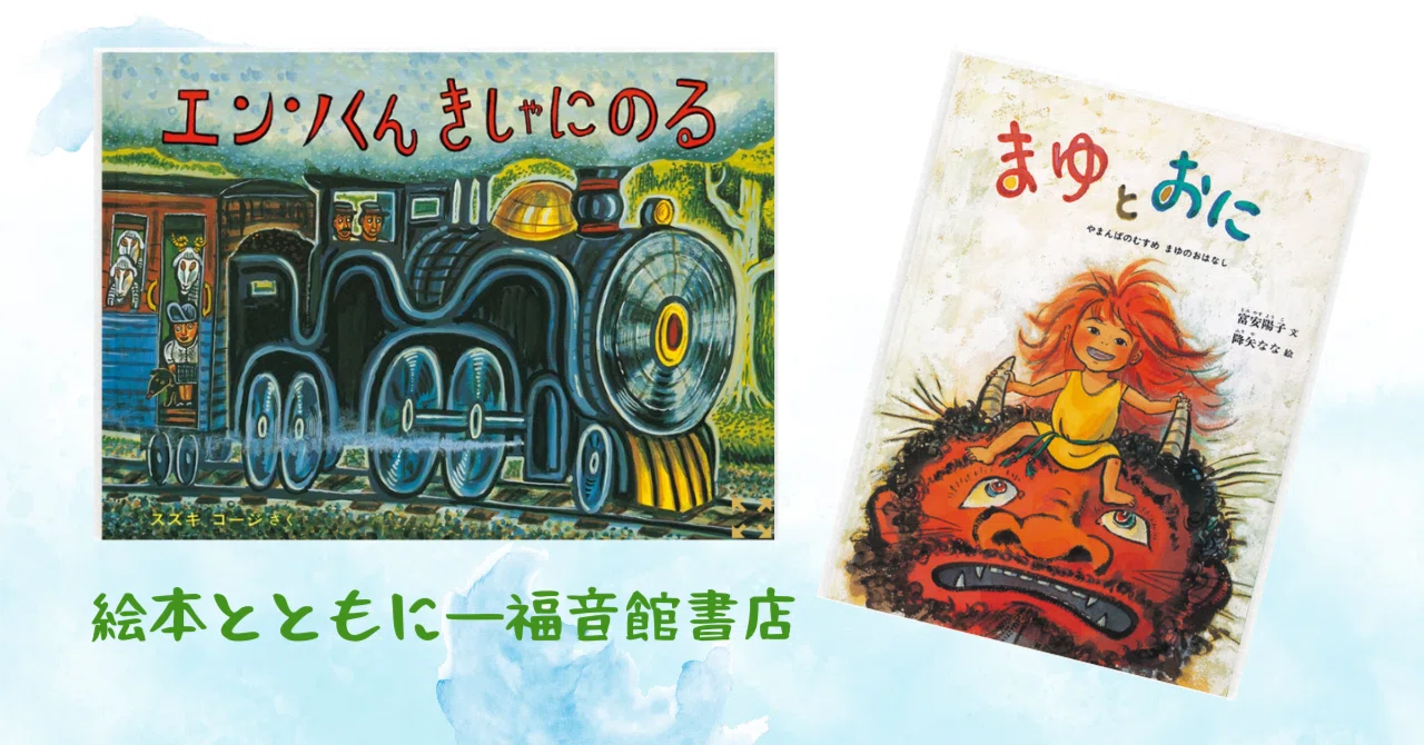 訳あり値下げ　Oxford Discover 絵本12冊　音源付　動画付 本が好き～絵本とともに～福音館書店の定期購読を海外でも楽しんだ日々