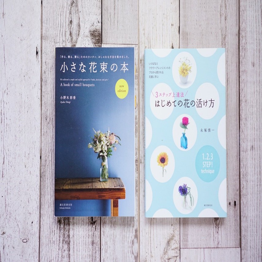 お勧めの花本｜岩田紫苑(ライター&広報)