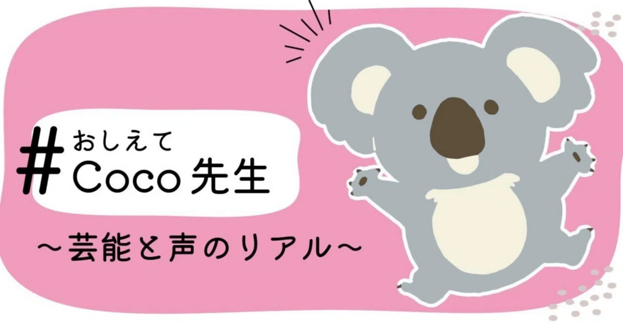 I am Coco Yamazaki, a music producer and vocal coach.｜山﨑ここ（Coco先生）｜音楽 ...