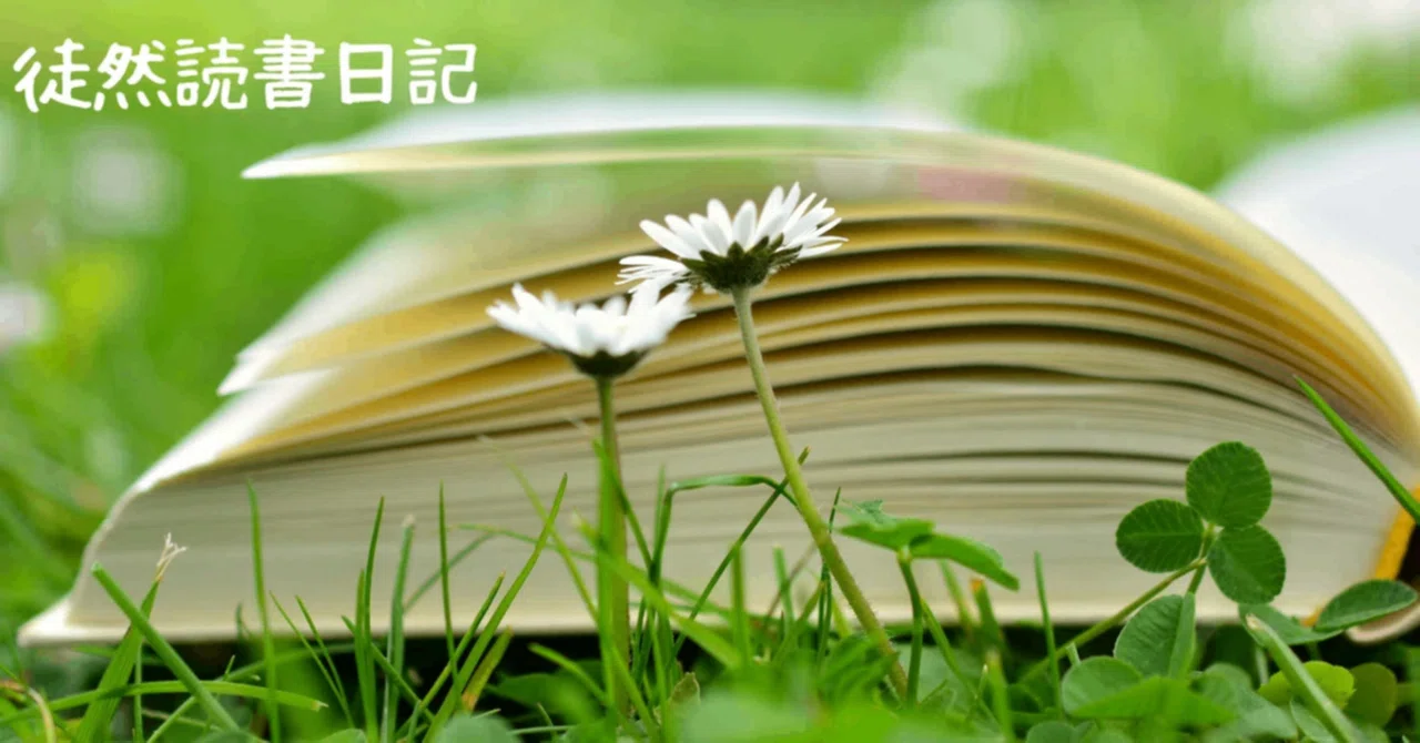 佐藤恒雄氏著〝大人のための算数練習帳―論理思考を育てる文章題の傑作