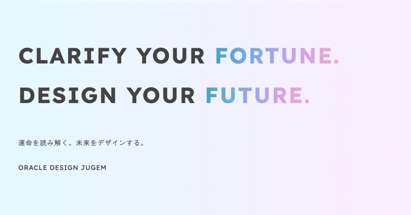  初心者向けホロスコープリーディングレッスンのご紹介