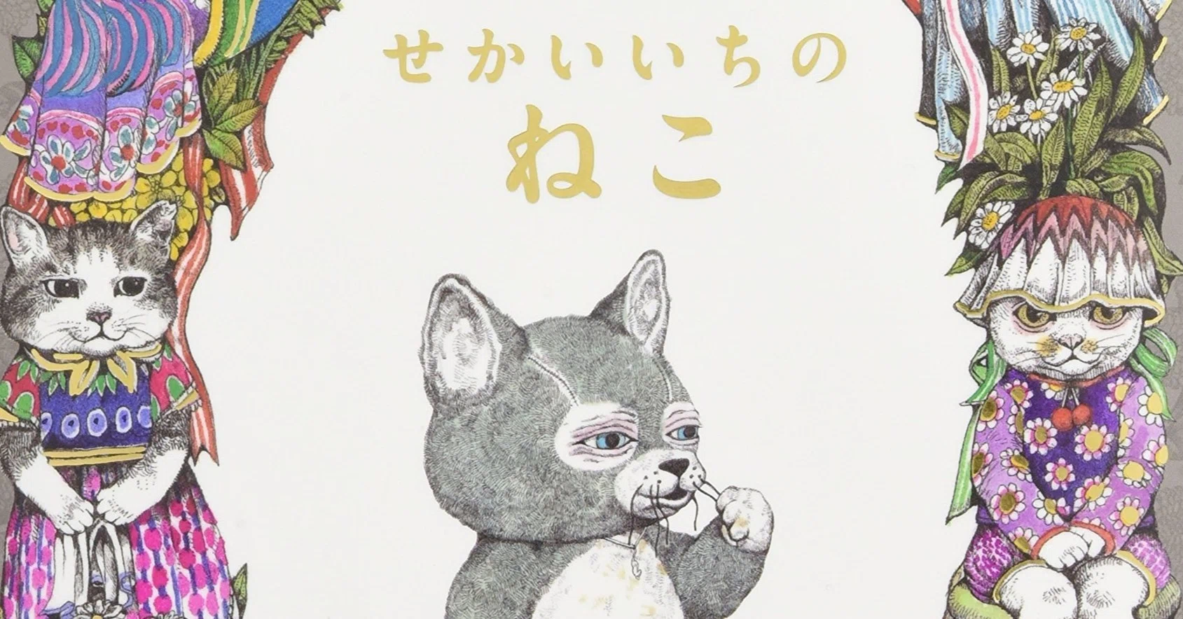 画家・絵本作家「ヒグチユウコ」｜小林竜太