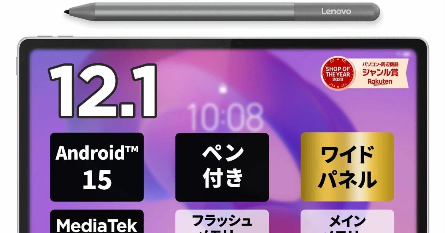本日見つけた掘り出し物】次世代Android 15を体感！Lenovo Idea Tab