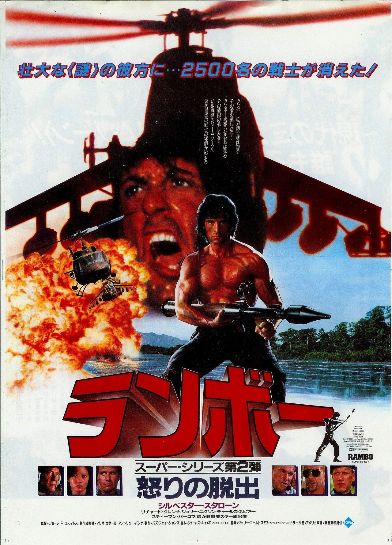 RAMBO LAST BLOOD /ランボー ラスト・ブラッド（2020年6月26日
