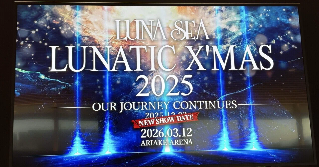 LUNATIC X’MAS ステンレス　ボトル　SLAVE LUNA SEA LUNA SEA OFFICIAL SITE
