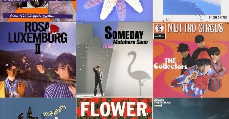 私を構成する9枚 邦楽編 Silverboy Note 私を構成する9枚 邦楽編 Silverboy Note