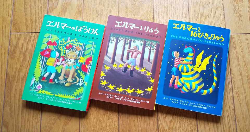 エルマーのぼうけんシリーズ 吉村伊織 Note