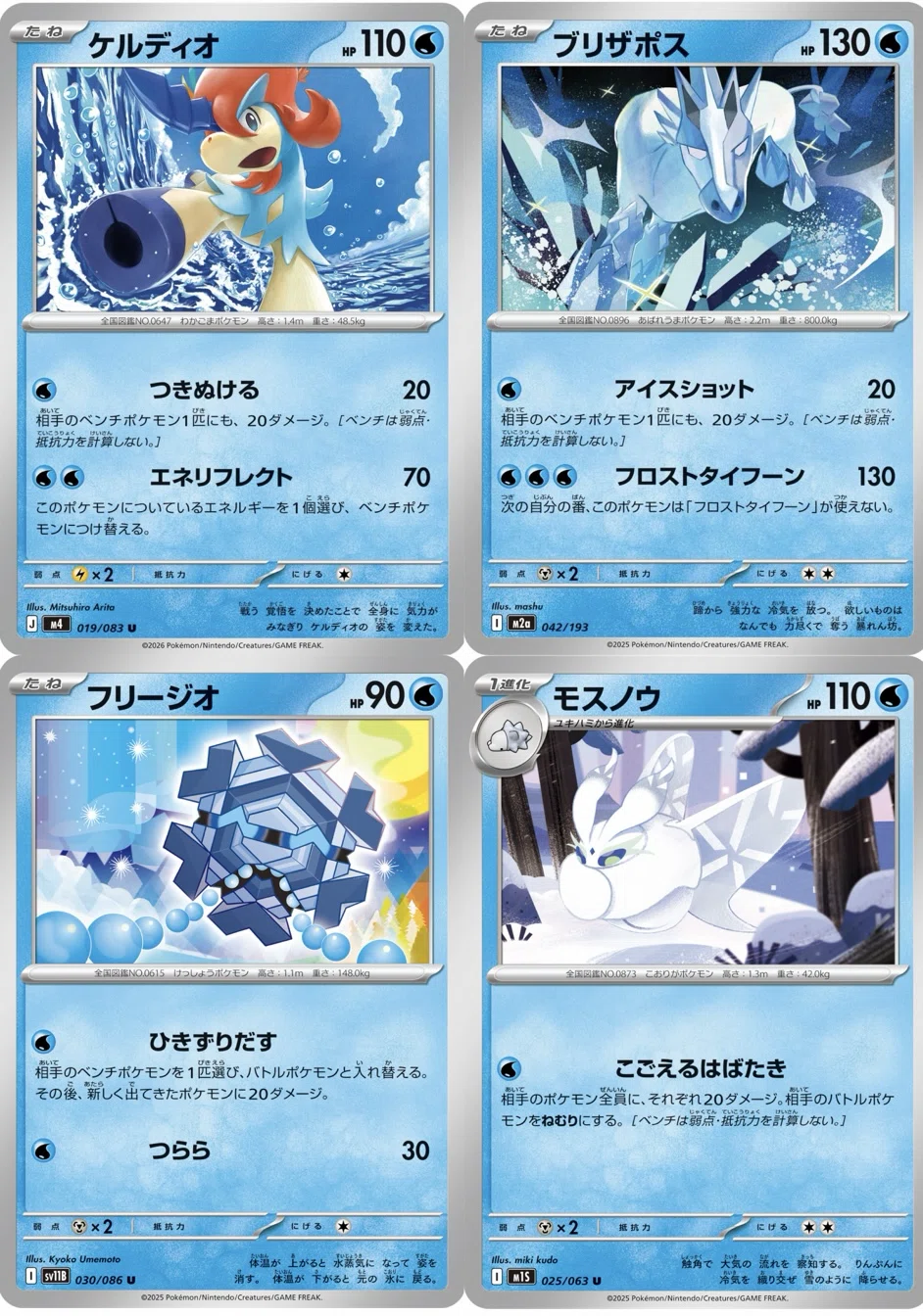発売前考察】メガゲッコウガexの可能性とは【ポケカ】｜ななやま