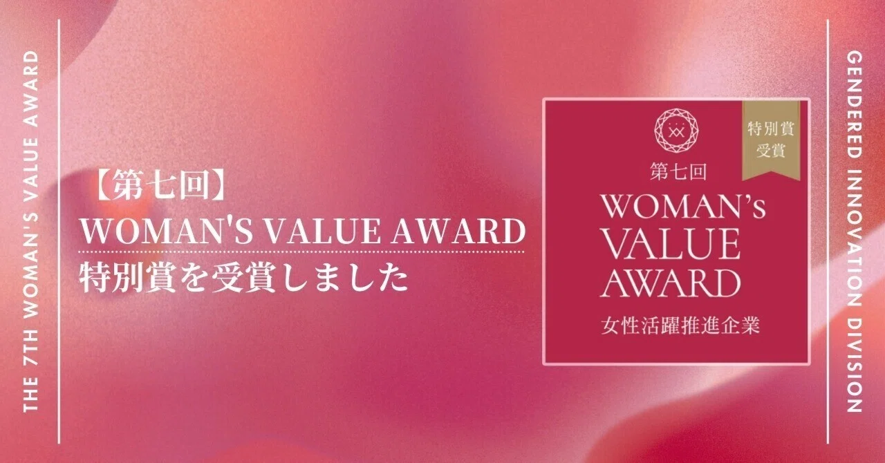 第七回 WOMAN