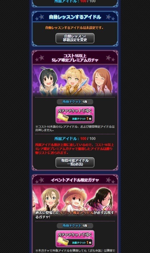 チケで担当アイドルに会いに行く Goスケ Note チケで担当アイドルに会いに行く Goスケ Note