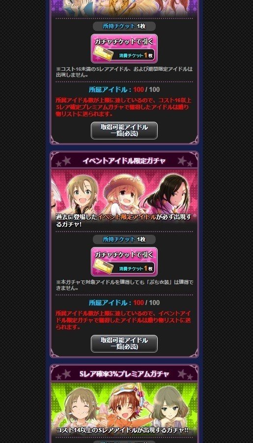 チケで担当アイドルに会いに行く Goスケ Note チケで担当アイドルに会いに行く Goスケ Note