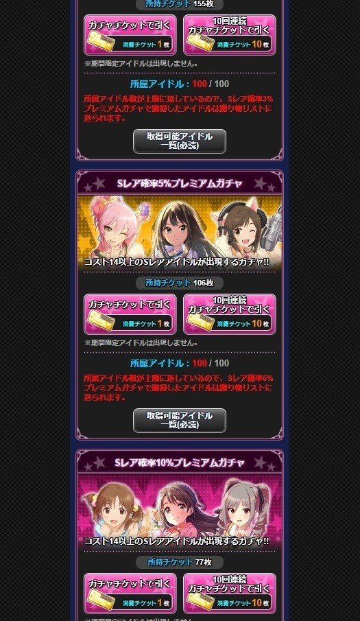 チケで担当アイドルに会いに行く Goスケ Note チケで担当アイドルに会いに行く Goスケ Note
