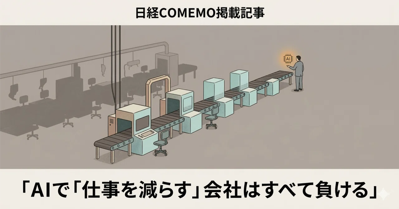 AIで「仕事を減らす」会社はすべて負ける——Anthropic×BlackstoneのPalantir型JVが示す、10倍の設計論｜川崎 裕一 / マネタイズおじさん