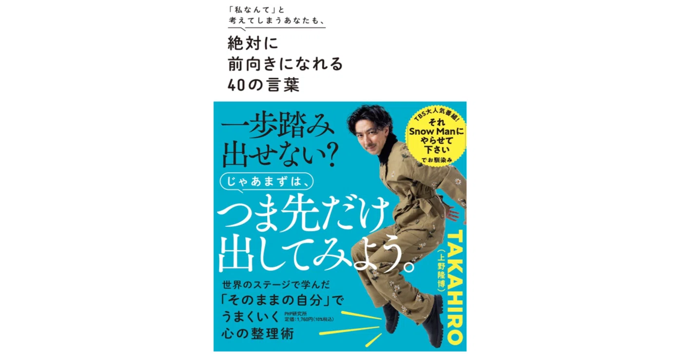 89 「私なんて」と思う人に届く理由ーー人の可能性を信じ続ける