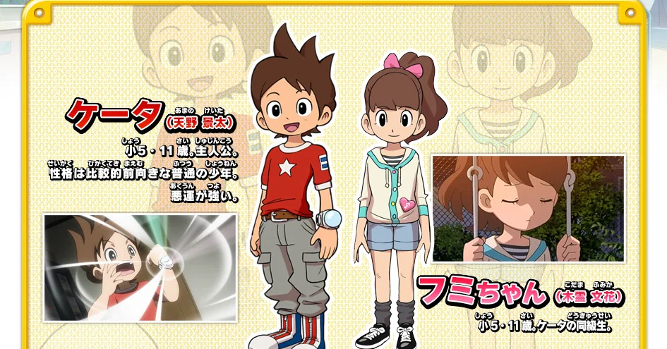 The Appeal of Yo-kai Watch｜てゐき