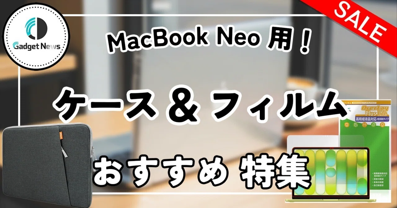 決定版】10万円のMacBook Neoを完璧に。僕がガチで選んだおすすめ