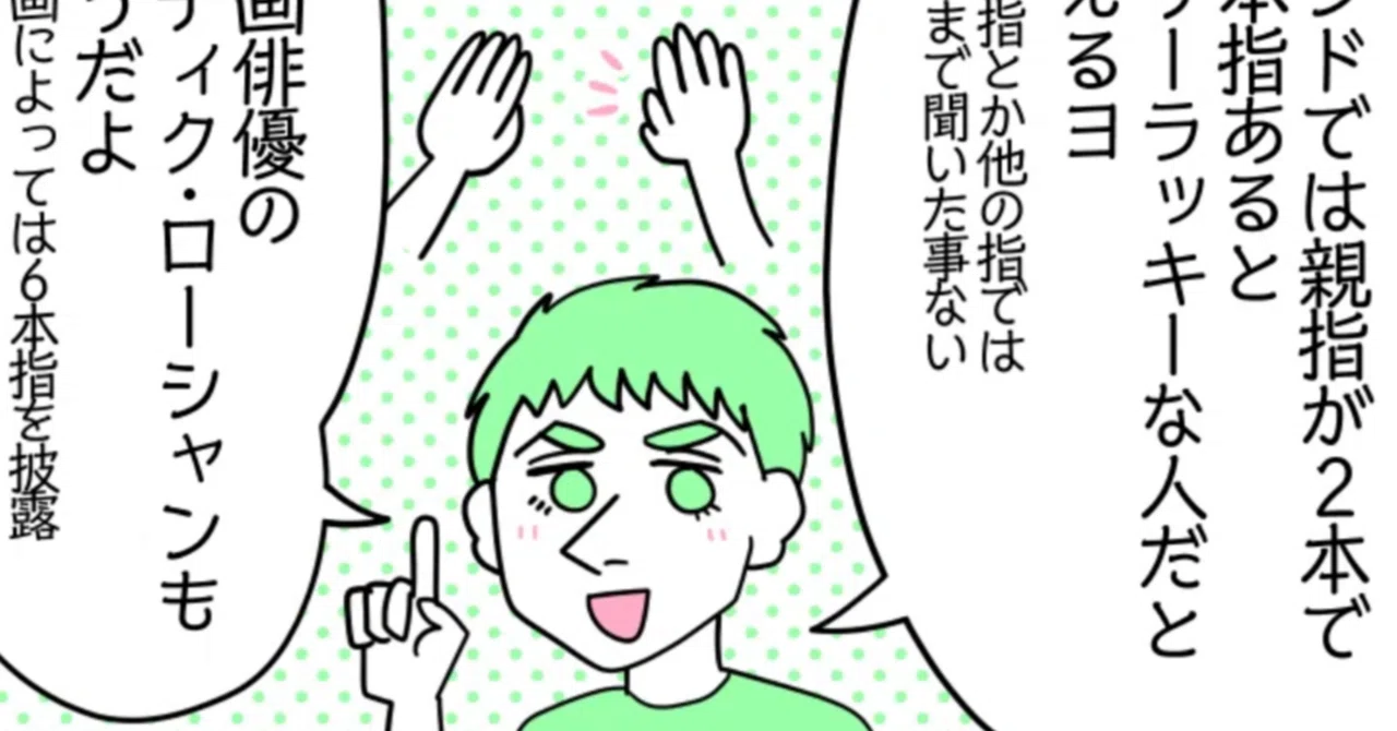 見出し画像