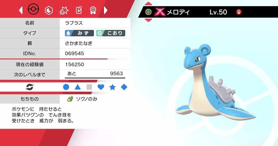 ポケモンの個体値を逆vにする王冠がほしい さかまたナギ Note