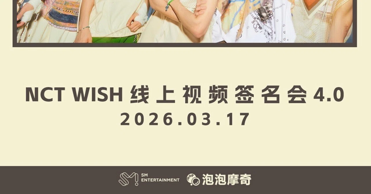 ⭐値下げ⭐NCTWISH ユウシ サインボール ⭐値下げ⭐NCTWISH ユウシ サインボール 【公式通販】