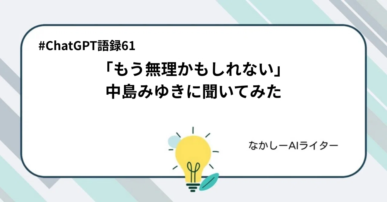 見出し画像