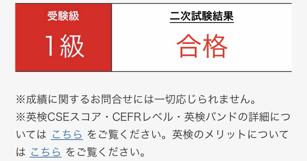 英検1級を1年に3回受けてみて｜英語教育ダディ
