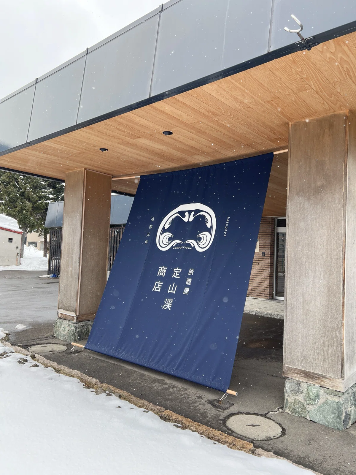 A Day of Perfect Relaxation in the Infinite Sauna Loop in Snowy ...