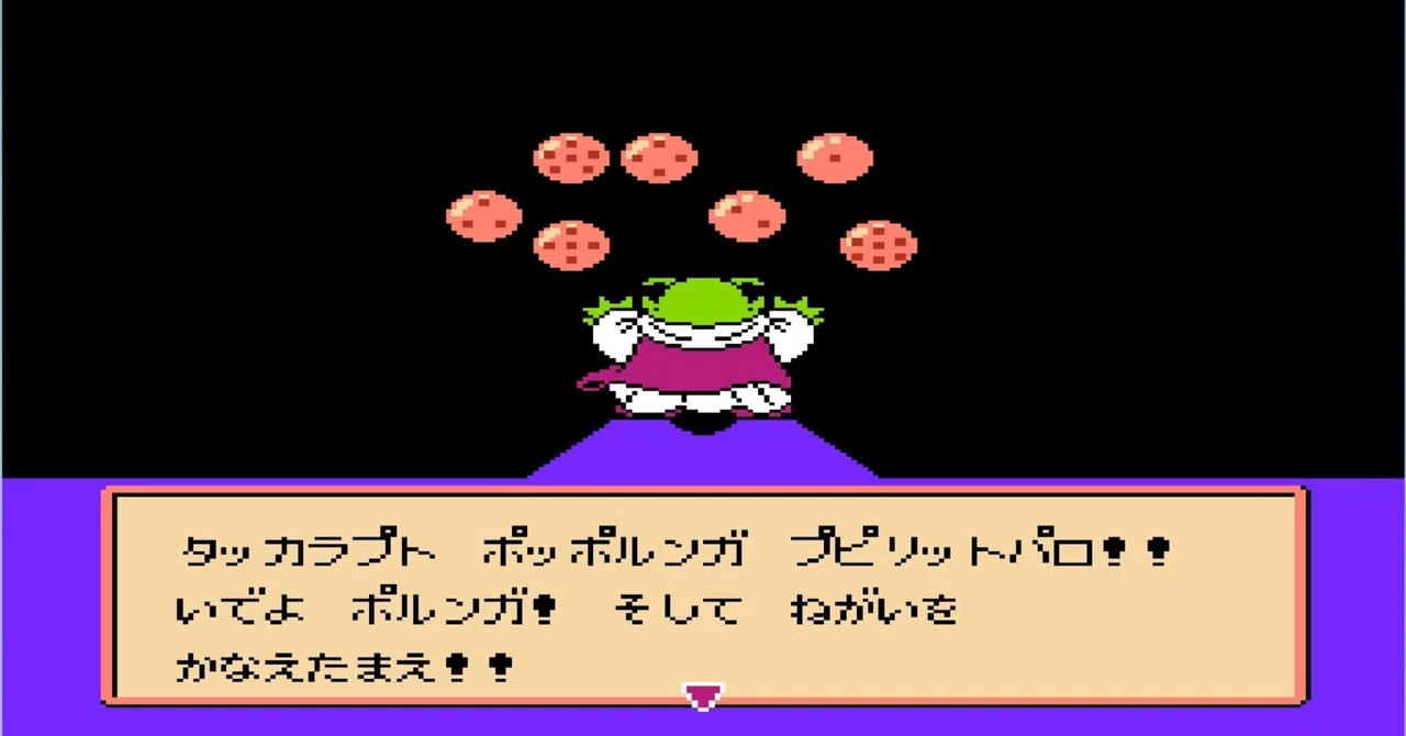 ゲーム】ドラゴンボールZII 激神フリーザ!!第9回「急げ!!デンデ!」｜IKA