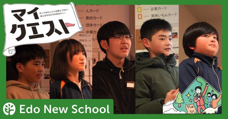 【活動報告】マイクエスト 2月・3月