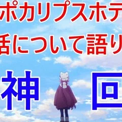 ルルイズ1号(竹本泉先生と近藤るるる先生としるくれ先生による合同同人