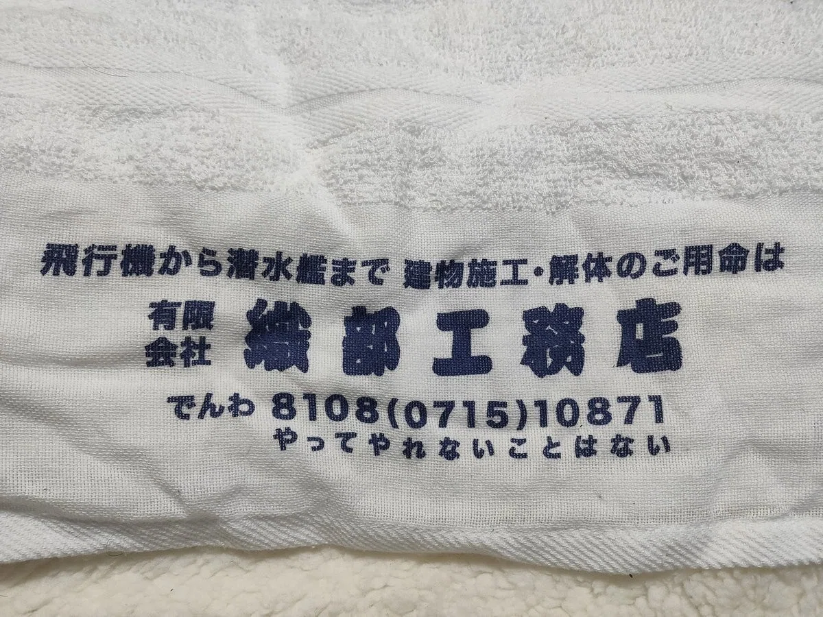 やってやれないことはねぇ！」すべての人の背中を押してくれる、3人の 