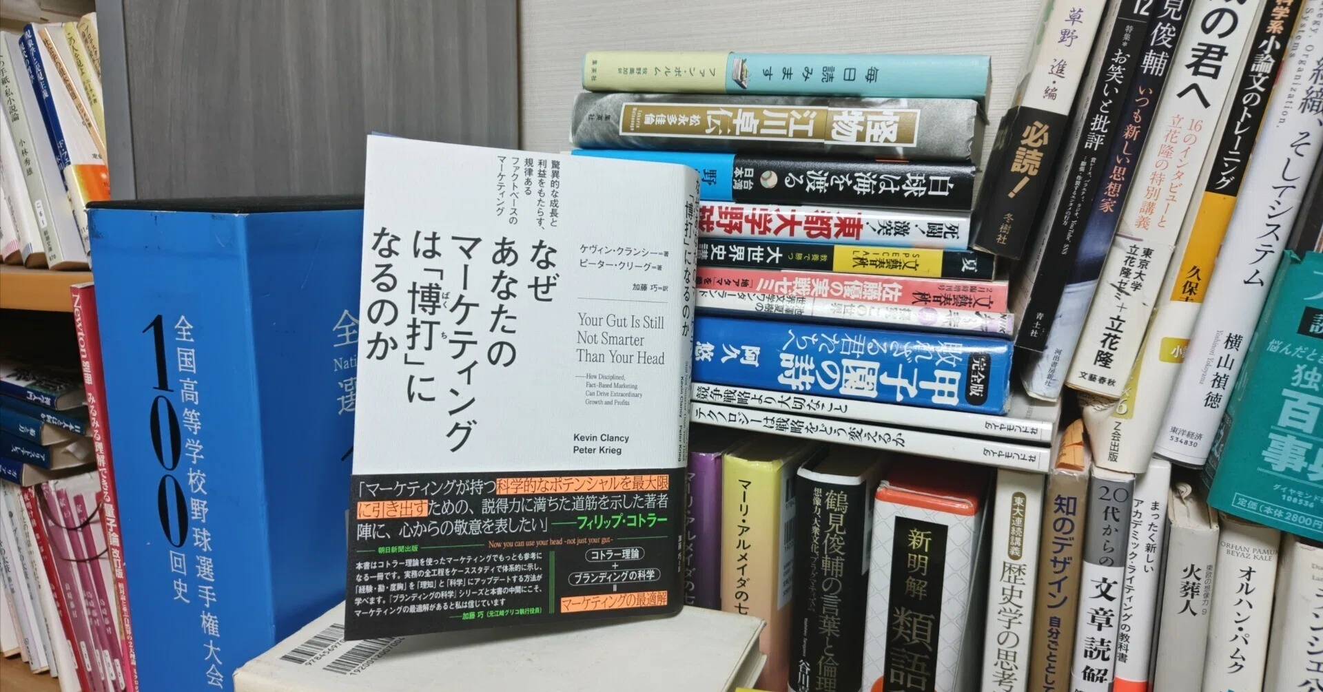 新刊書評/ケヴィン・クランシー、ピーター・クリーグ著、加藤巧訳
