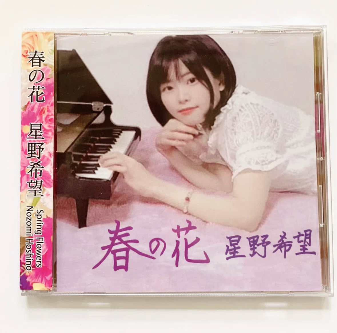 星野希望2ndアルバム『夏の鳥』CD制作を始めます💿｜星野希望【nono】
