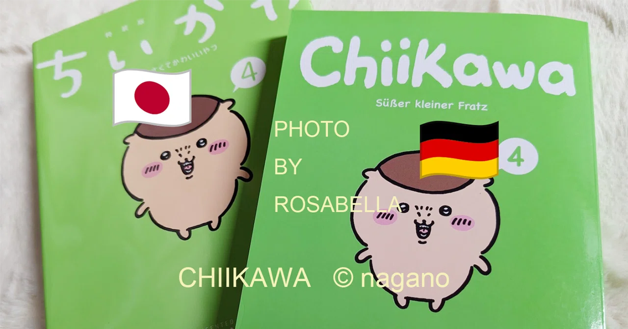??ちいかわでドイツ語！「ドイツ語への距離感」が「ちいかわ」で縮む 