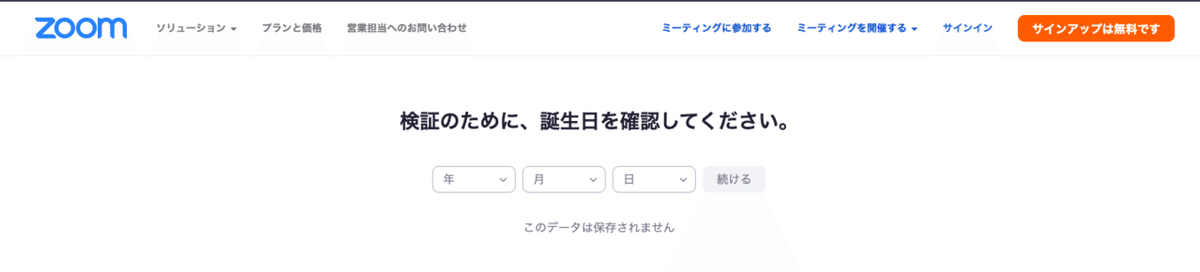 スクリーンショット 2020-05-16 17.13.17